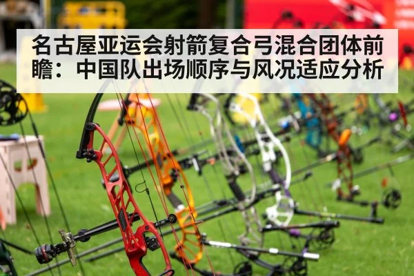 compound bow archery competition