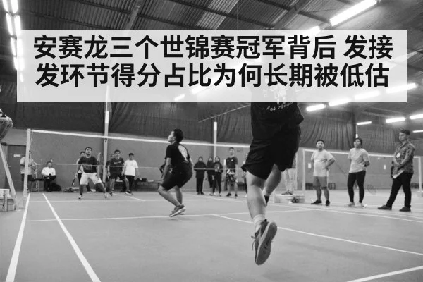 badminton player serving action