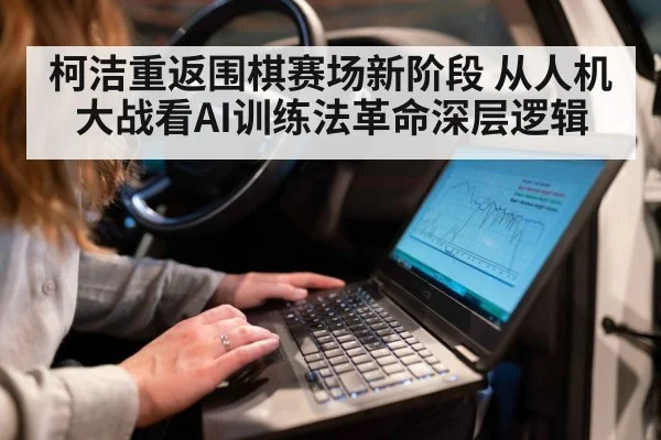 artificial intelligence computer analysis