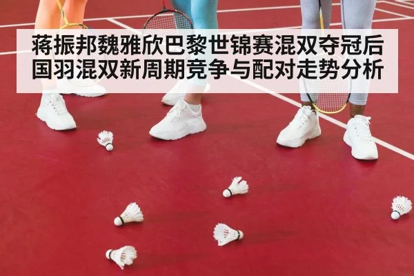 badminton players shuttlecock court